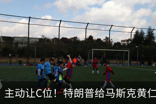 主动让C位！特朗普给马斯克黄仁勋颁奖，这场大戏藏4层惊天算计