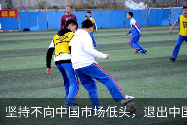 坚持不向中国市场低头，退出中国7年后，如今铃木后悔了吗？